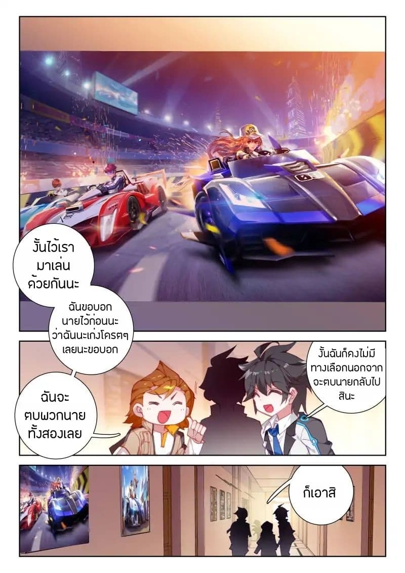 Douluo Dalu IV page 6