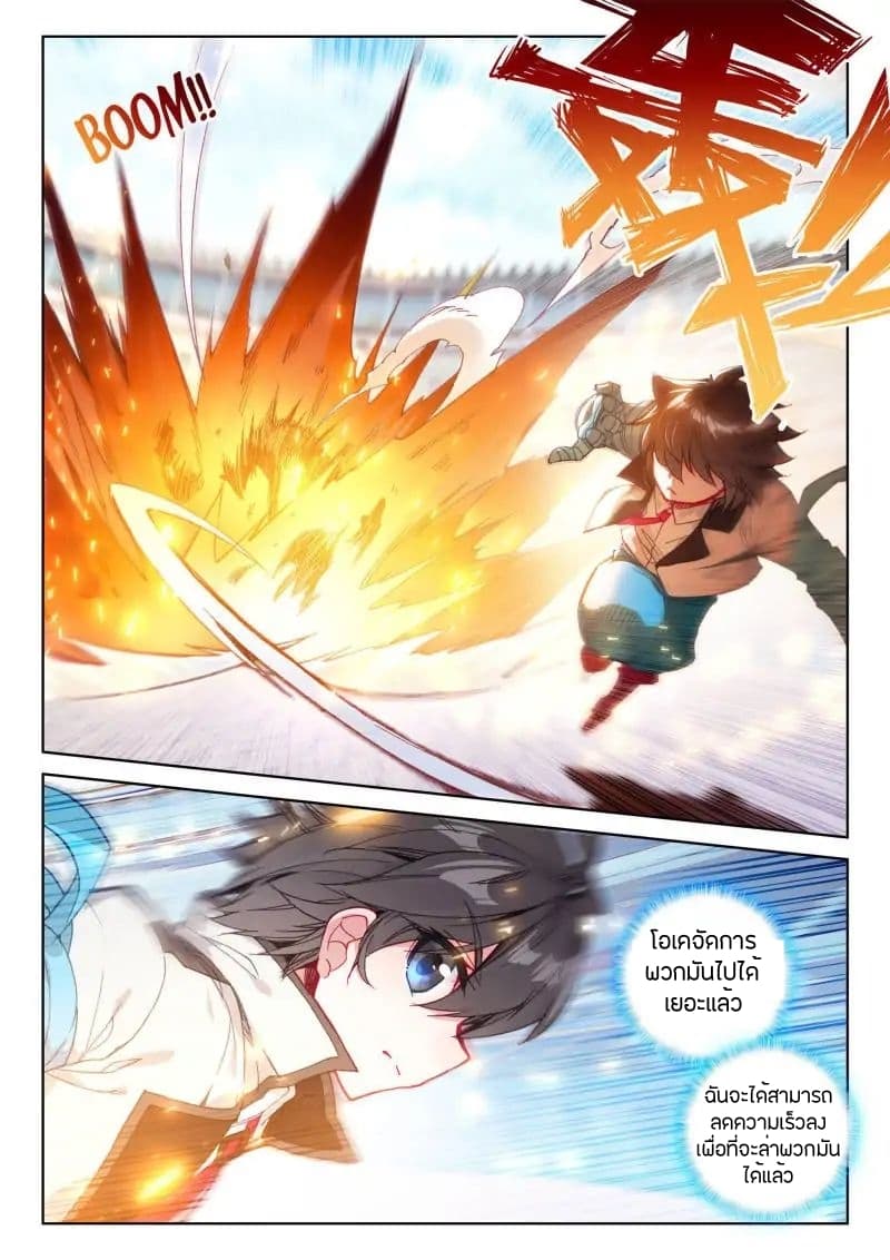 Douluo Dalu IV page 15