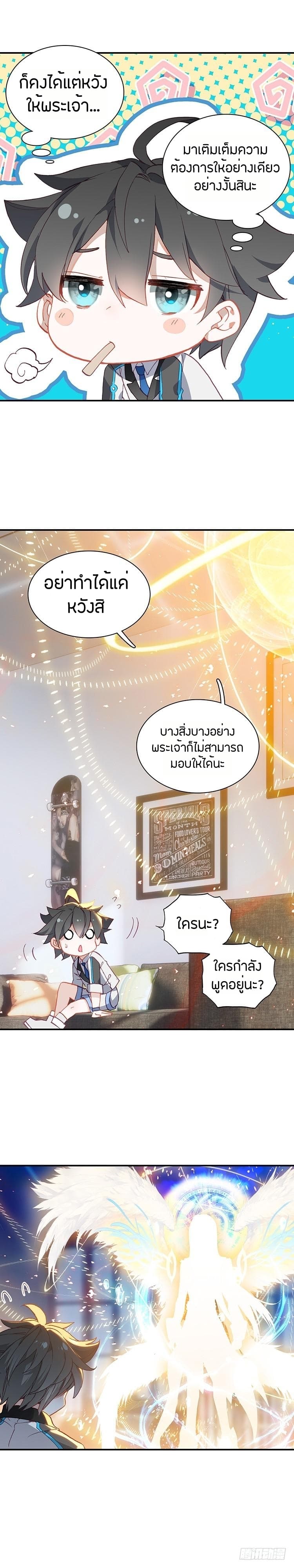 Douluo Dalu IV page 2