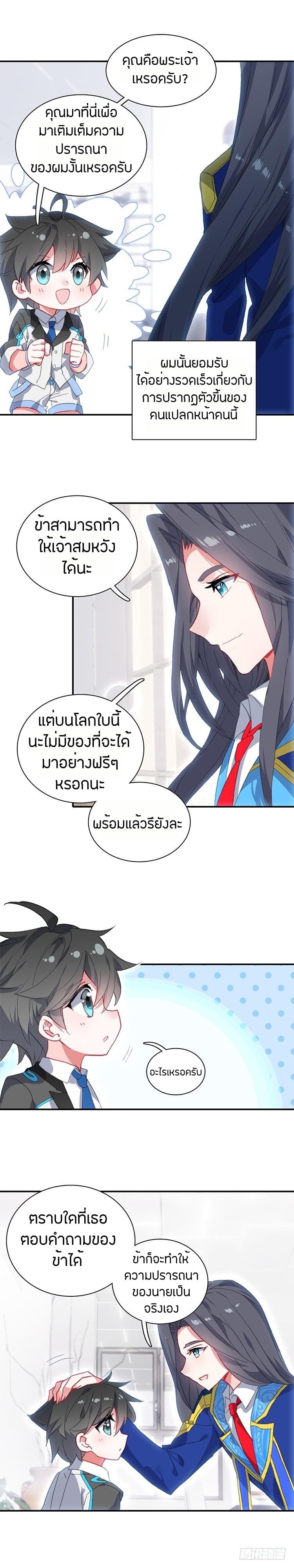 Douluo Dalu IV page 4