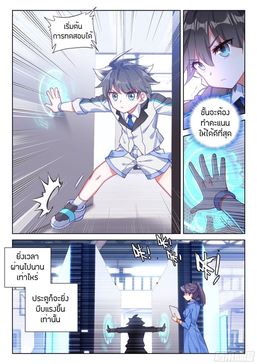 Douluo Dalu IV page 5