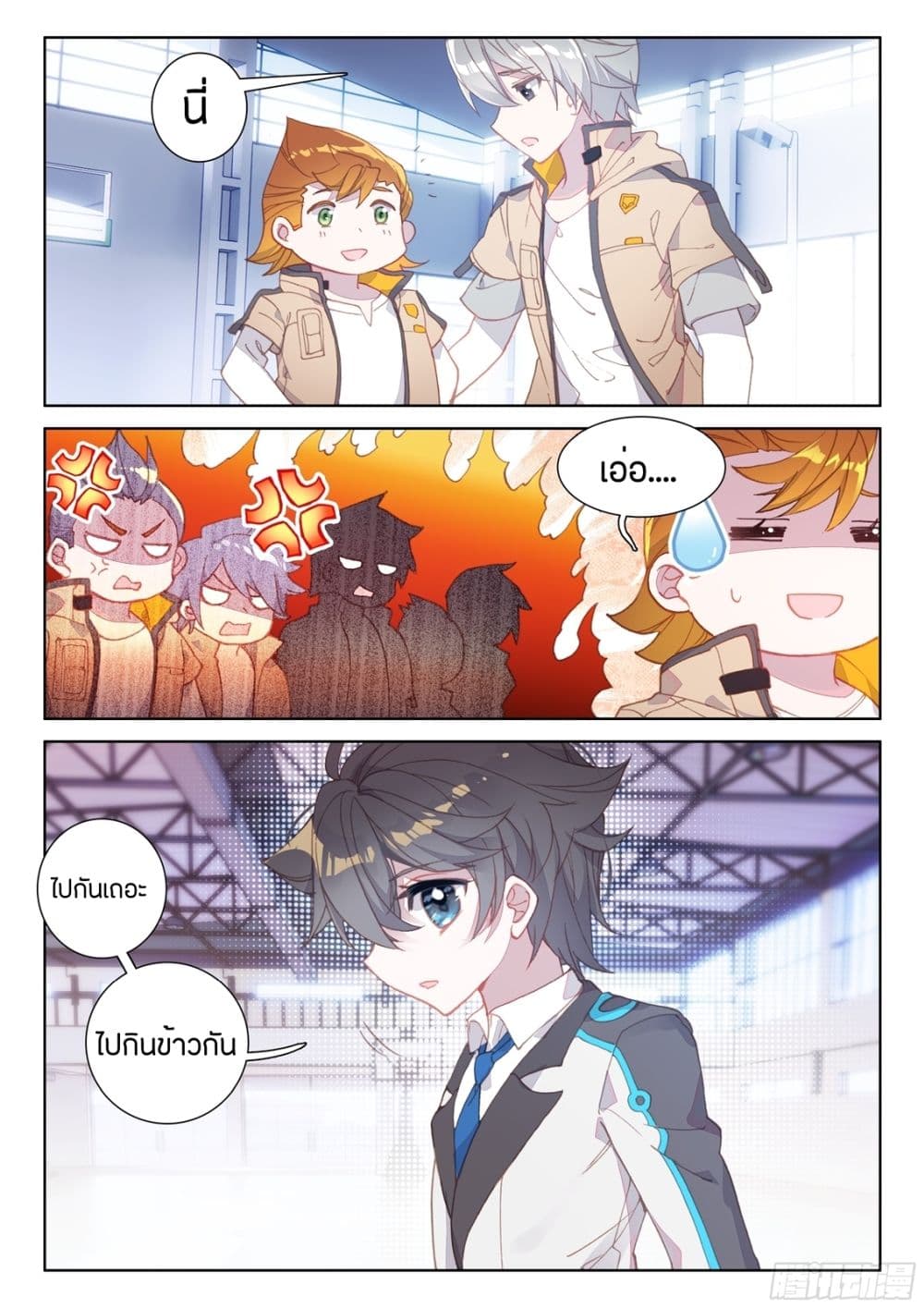 Douluo Dalu IV page 16