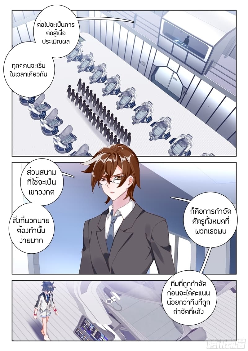Douluo Dalu IV page 2