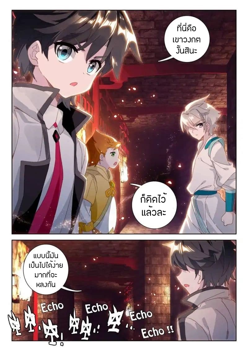 Douluo Dalu IV page 4