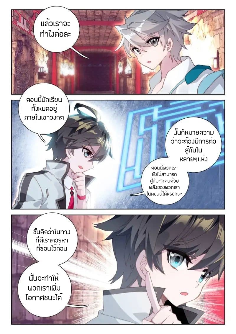 Douluo Dalu IV page 5