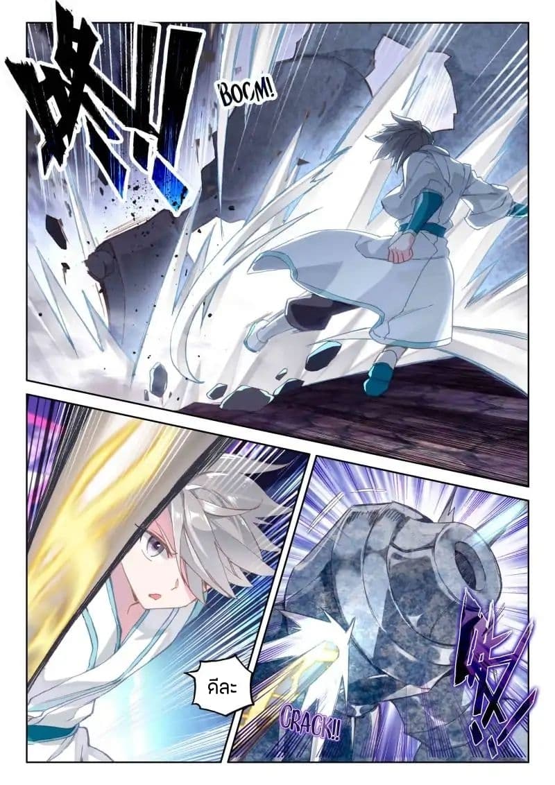 Douluo Dalu IV page 9