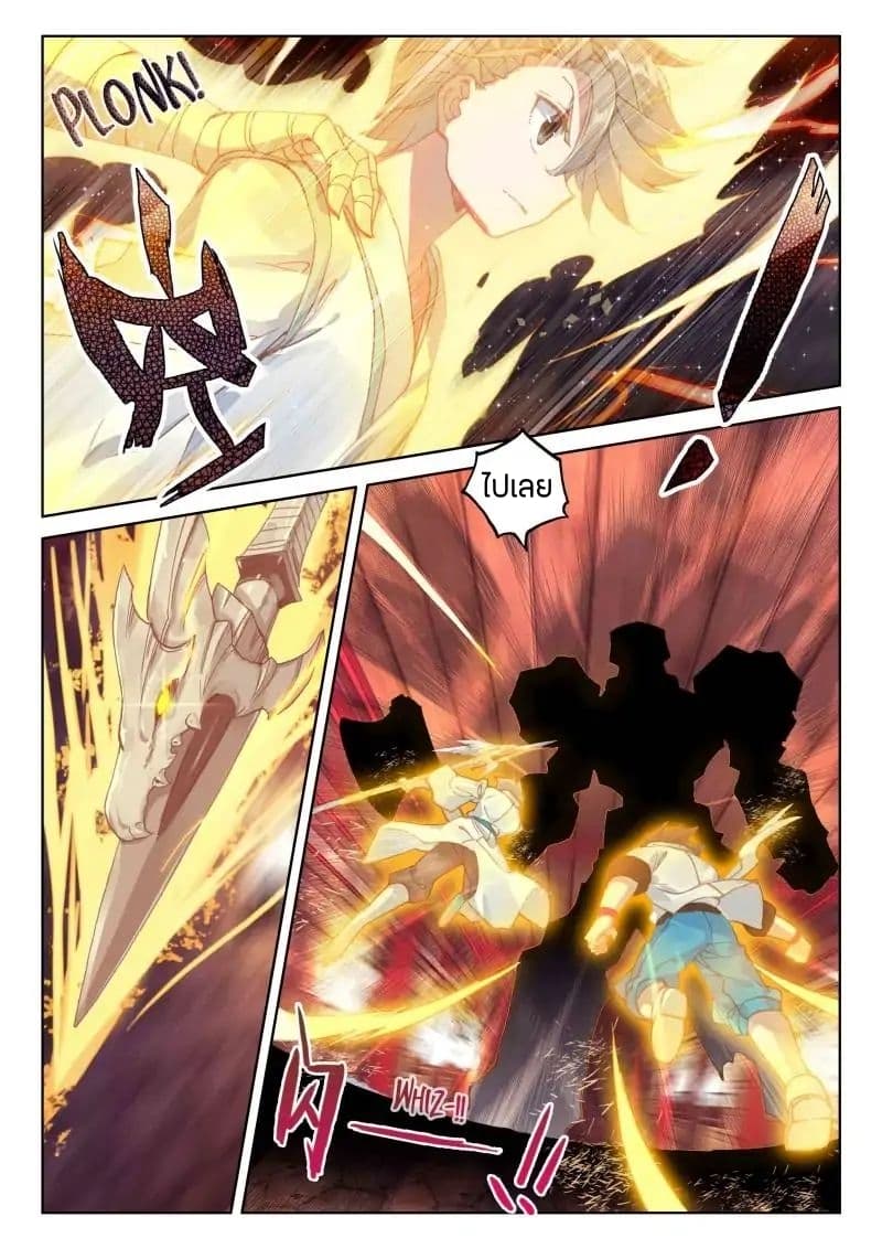 Douluo Dalu IV page 11
