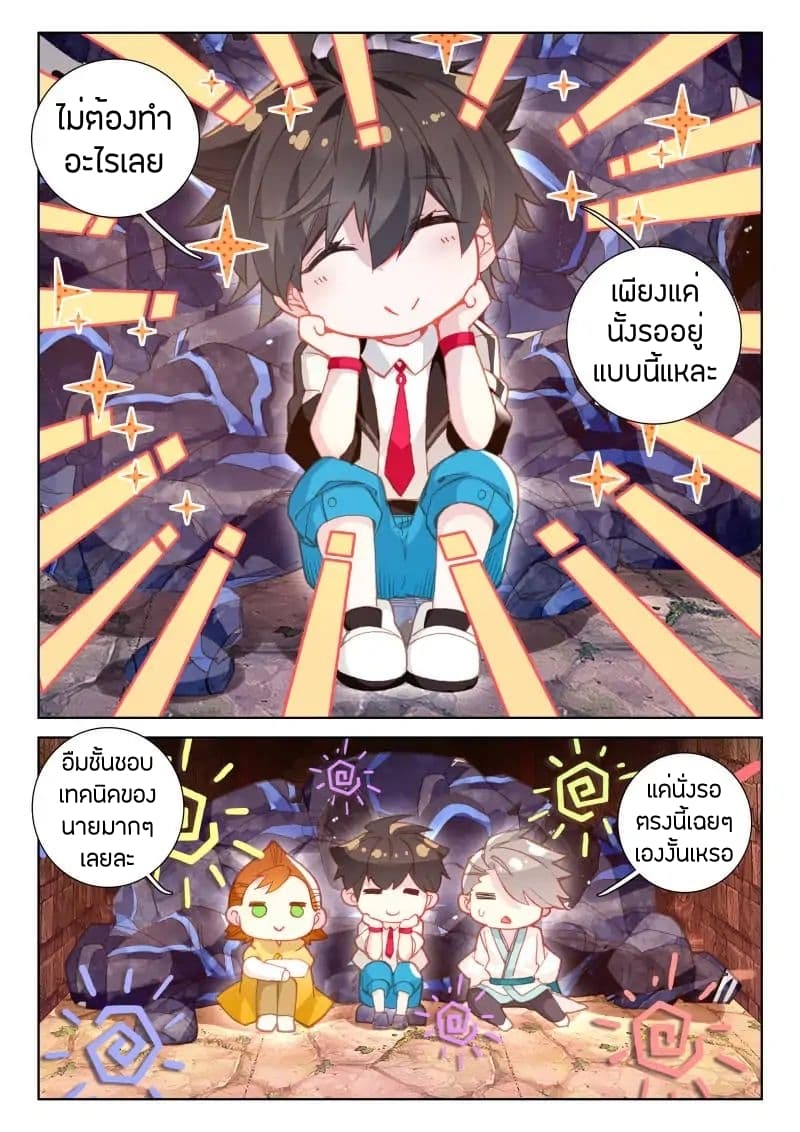 Douluo Dalu IV page 16