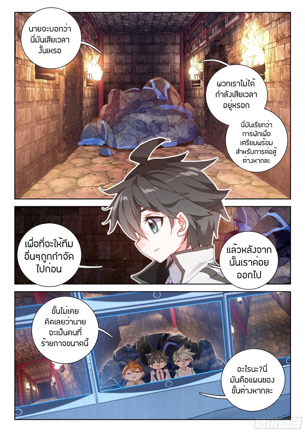 Douluo Dalu IV page 2