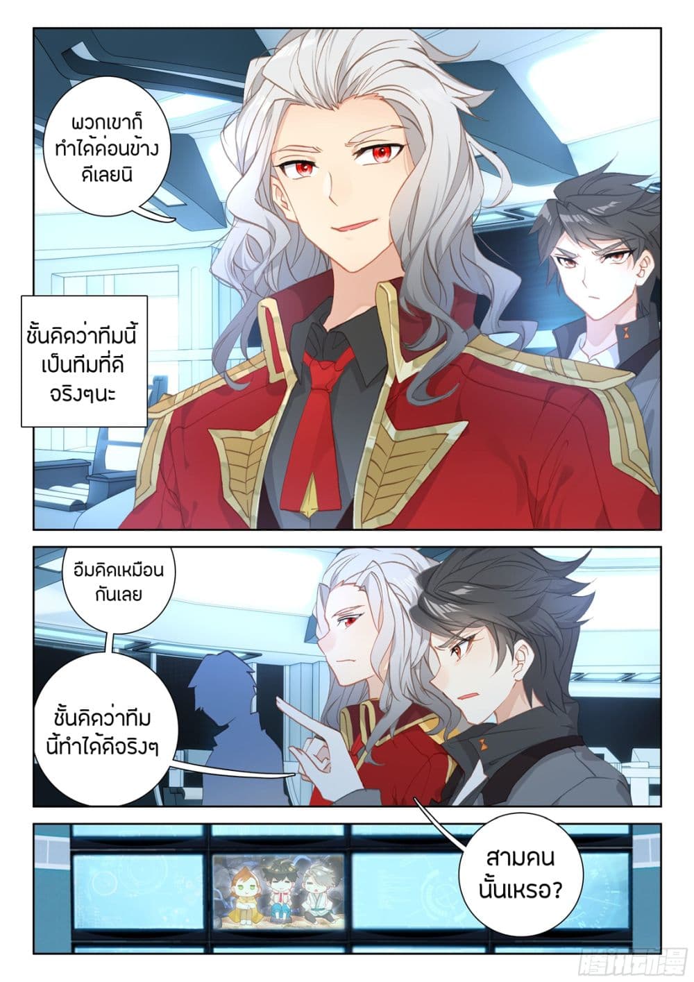 Douluo Dalu IV page 4