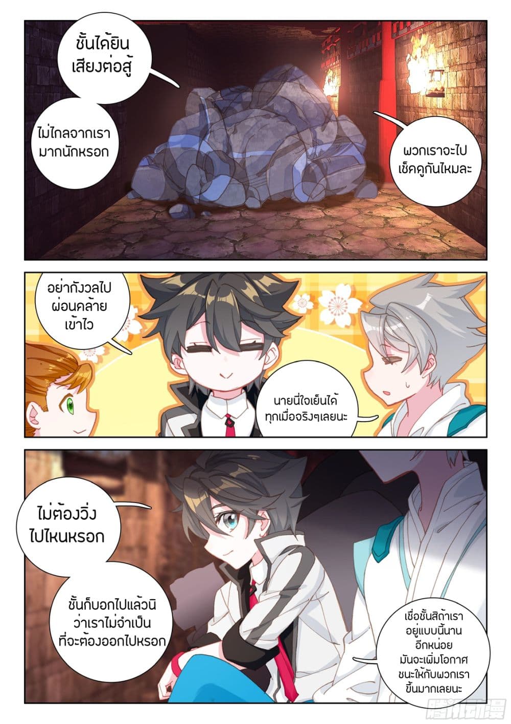 Douluo Dalu IV page 10