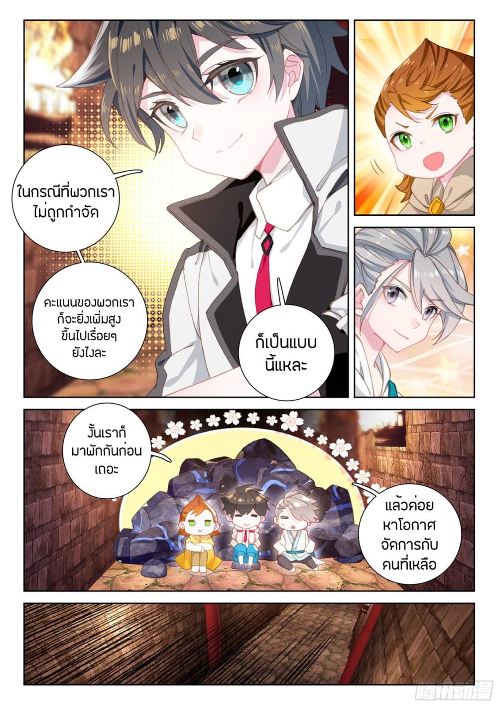 Douluo Dalu IV page 11