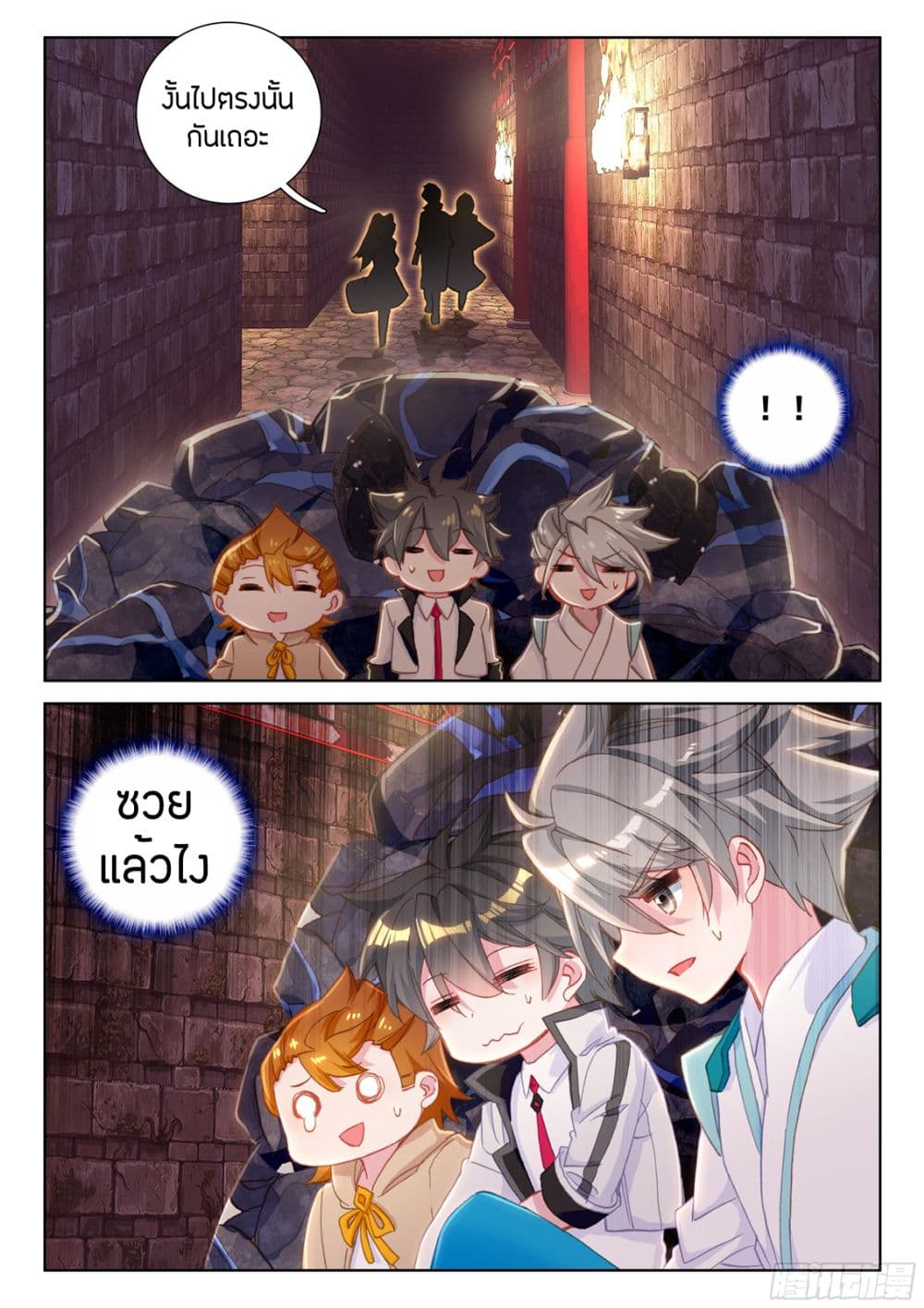 Douluo Dalu IV page 15