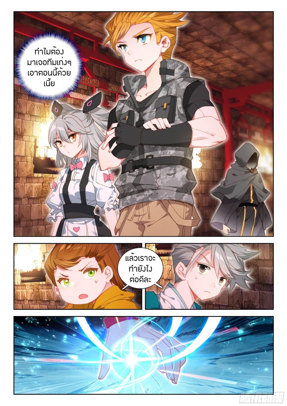 Douluo Dalu IV page 16