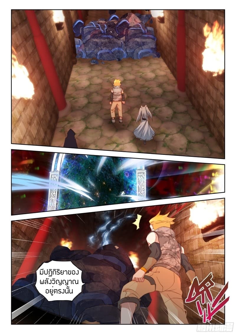 Douluo Dalu IV page 2