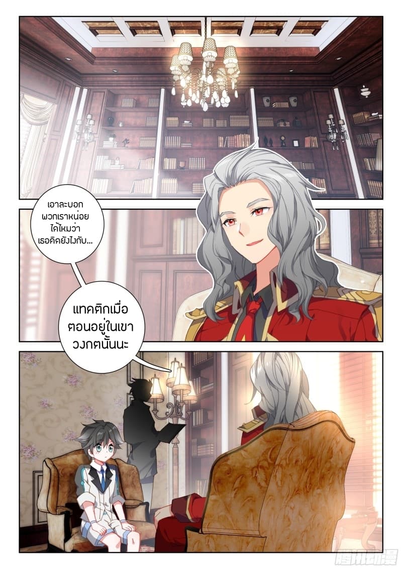 Douluo Dalu IV page 16