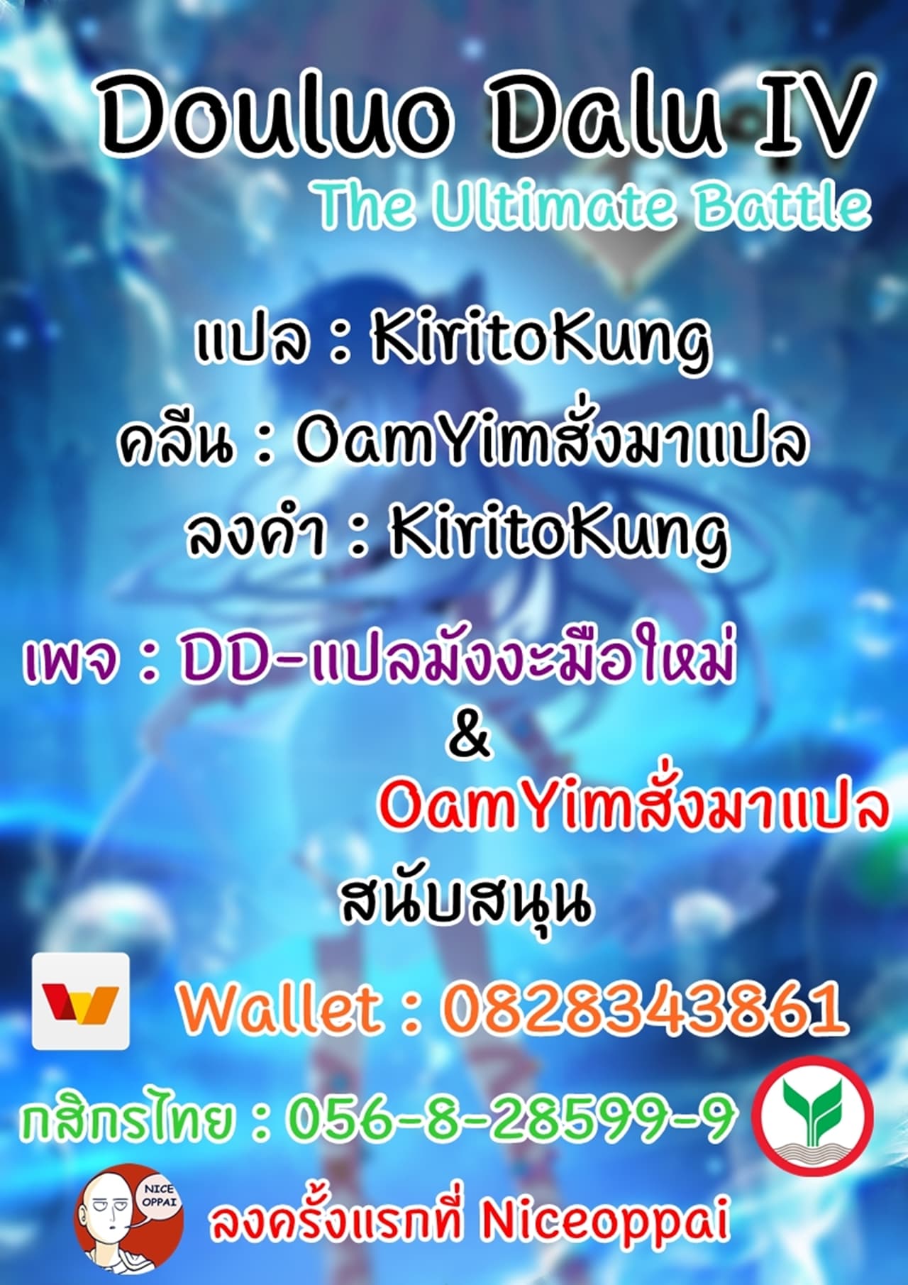Douluo Dalu IV page 17