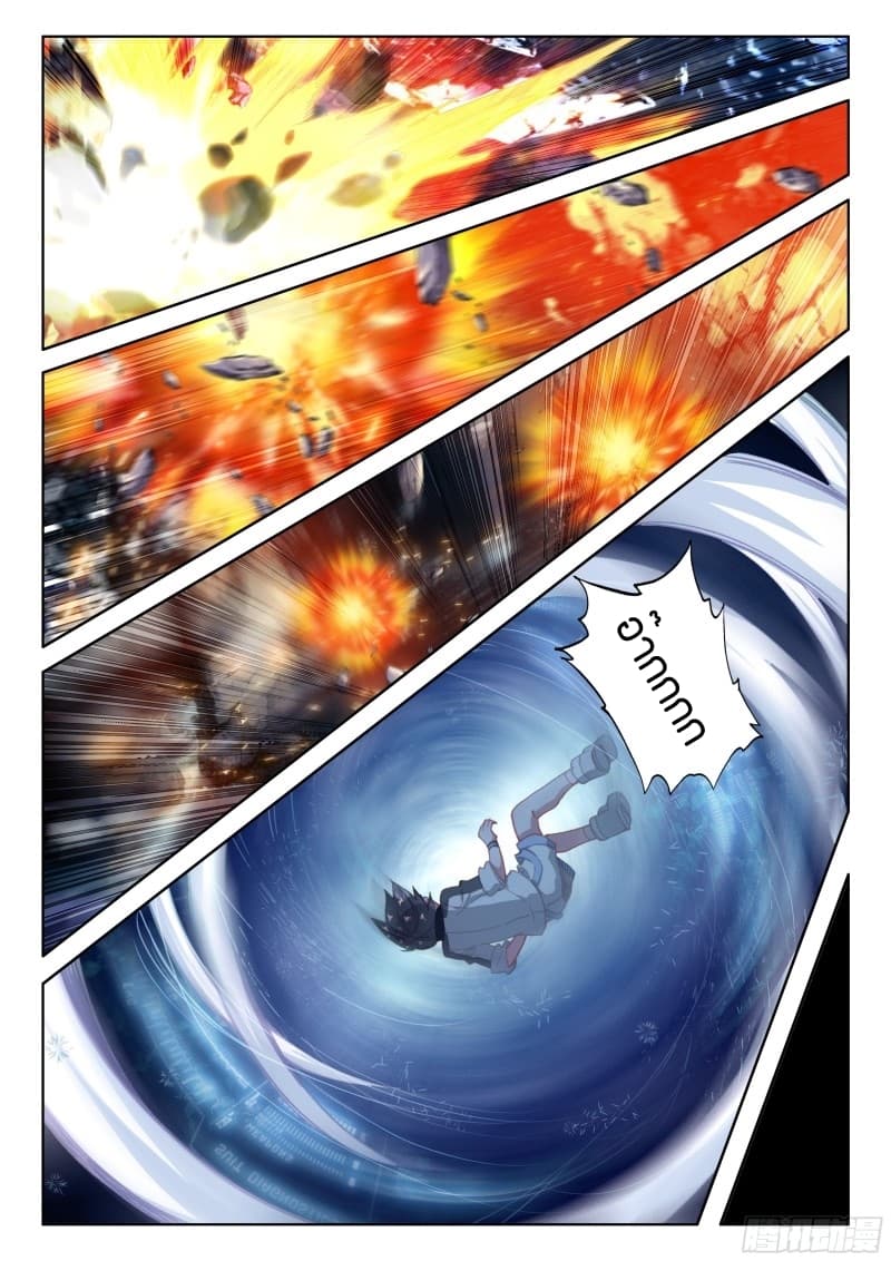 Douluo Dalu IV page 4
