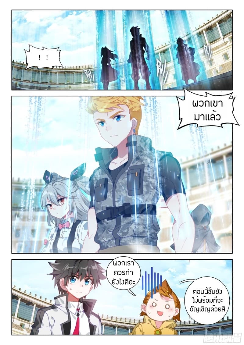 Douluo Dalu IV page 17