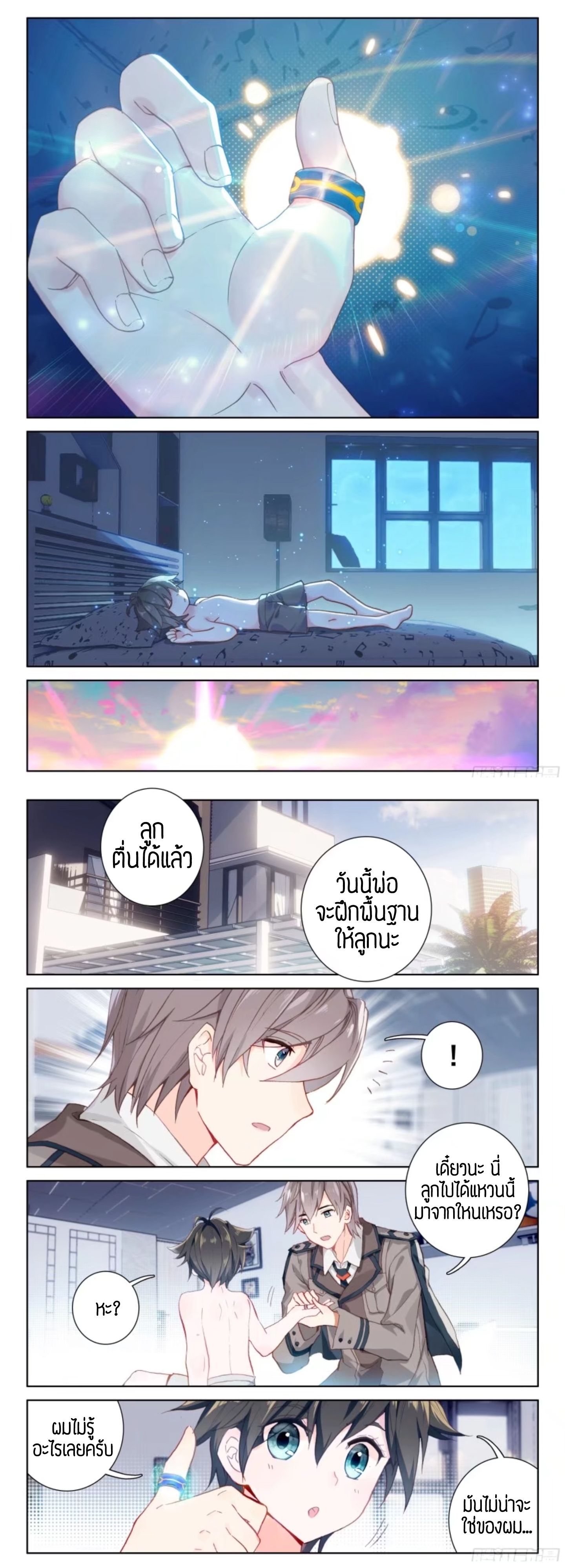 Douluo Dalu IV page 3