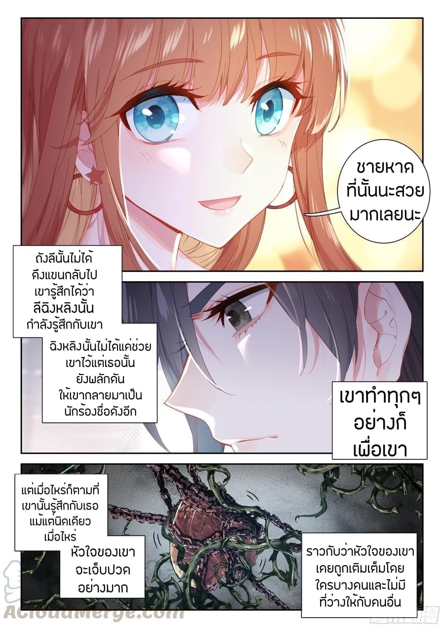 Douluo Dalu IV page 13