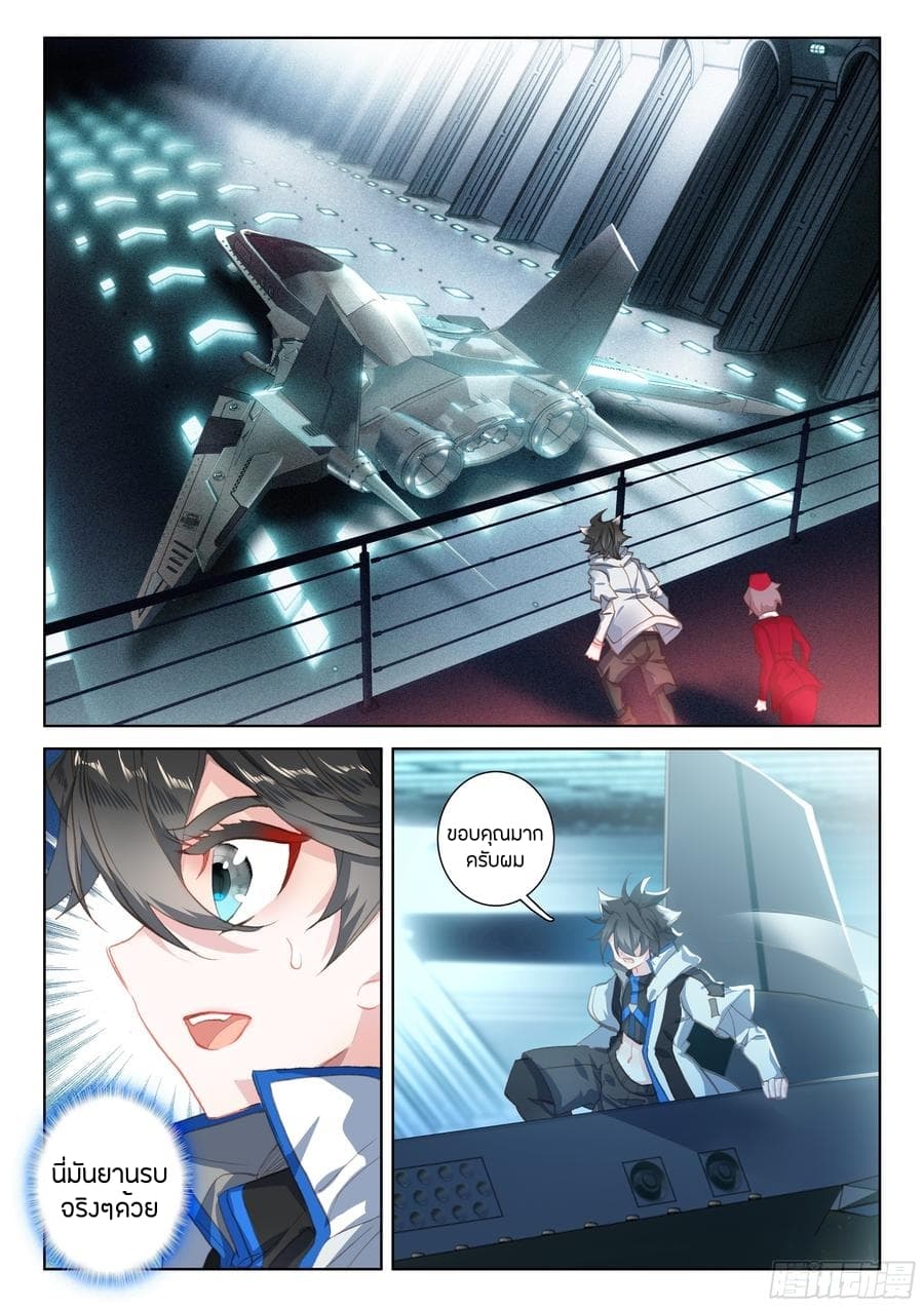 Douluo Dalu IV page 3