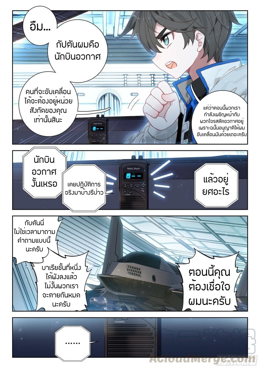 Douluo Dalu IV page 5