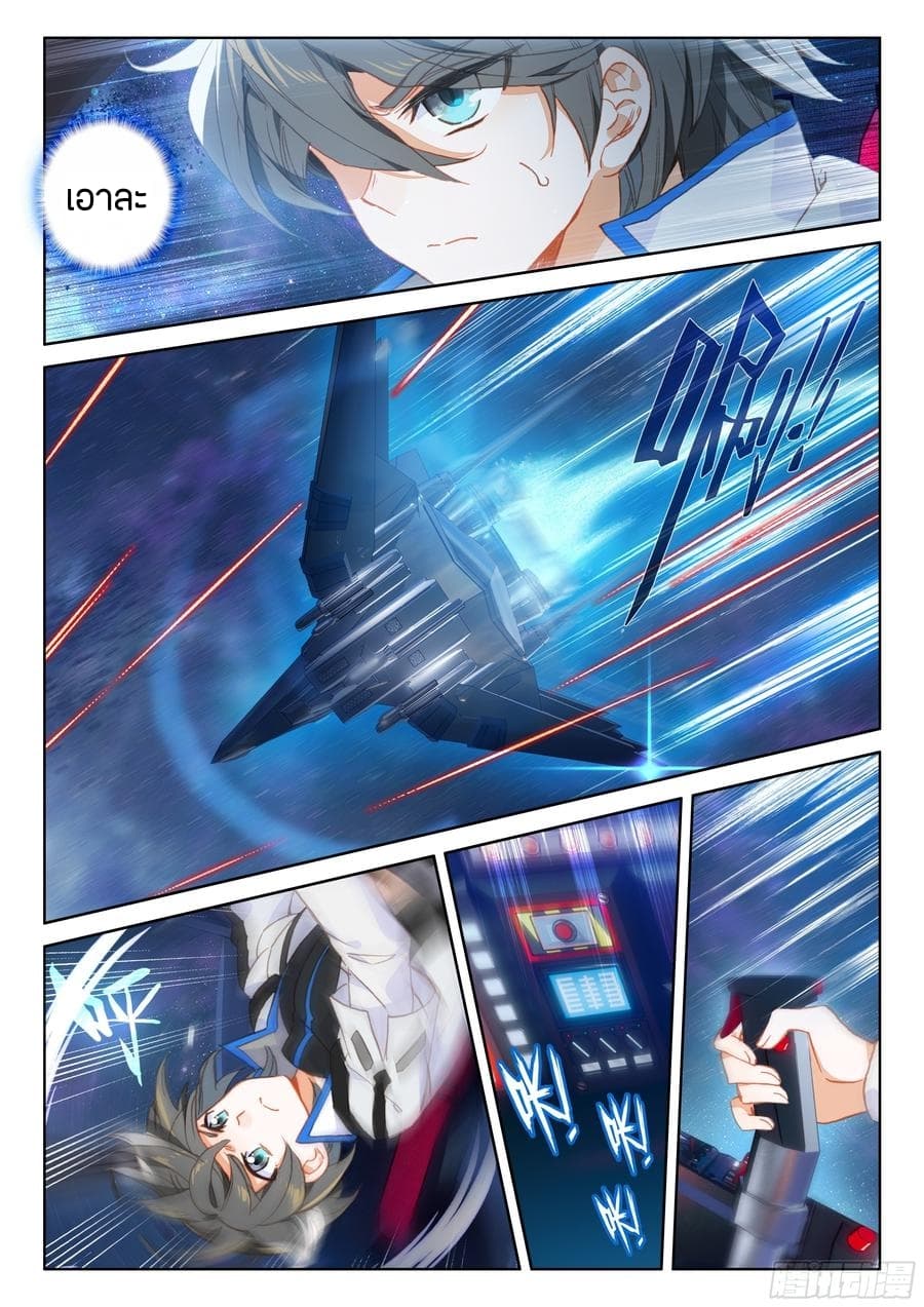 Douluo Dalu IV page 15