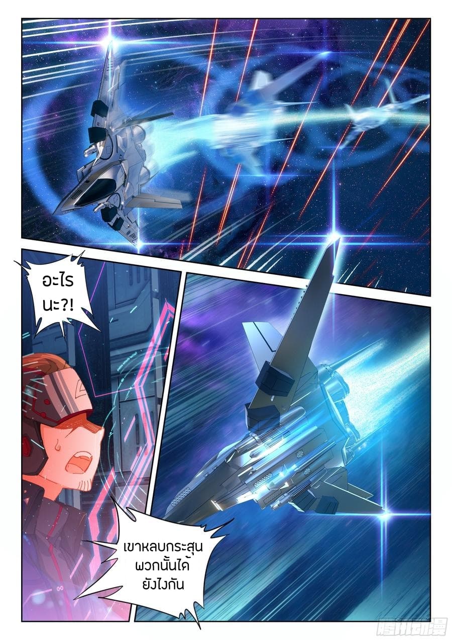 Douluo Dalu IV page 16