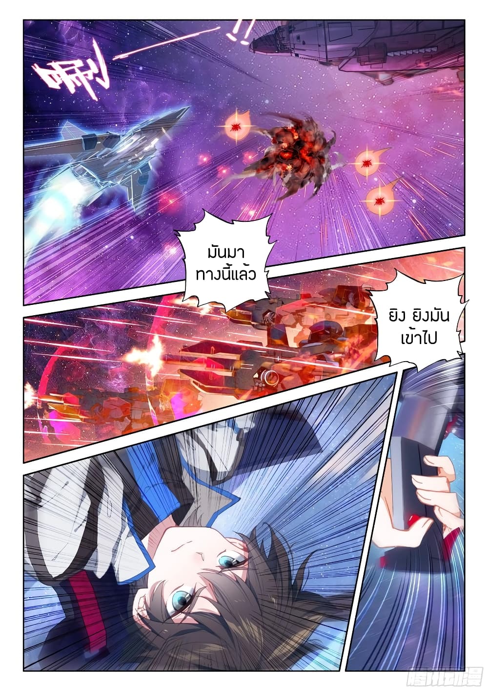 Douluo Dalu IV page 4