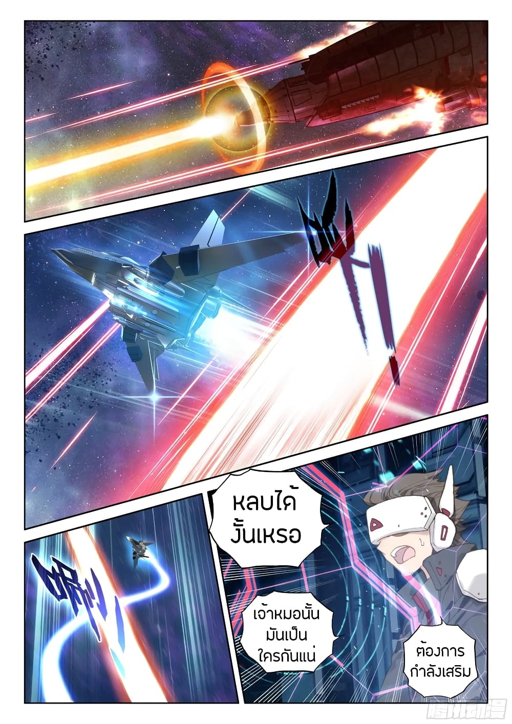 Douluo Dalu IV page 6