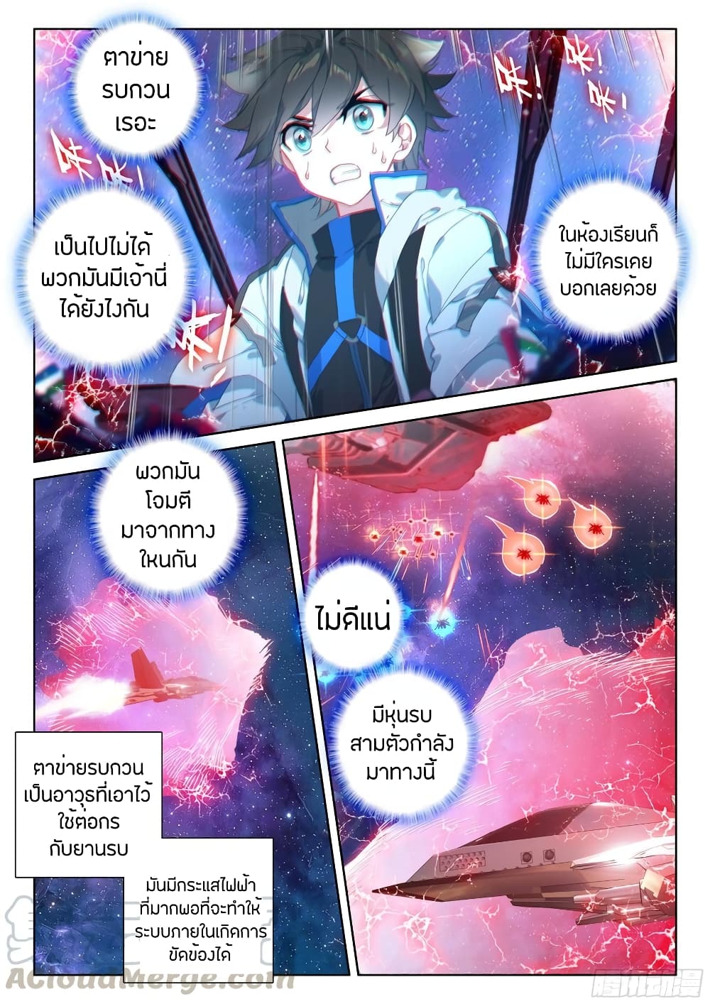 Douluo Dalu IV page 9