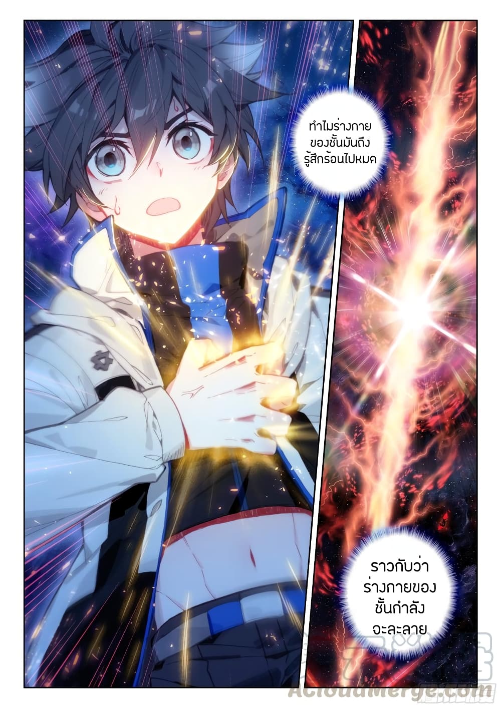 Douluo Dalu IV page 17