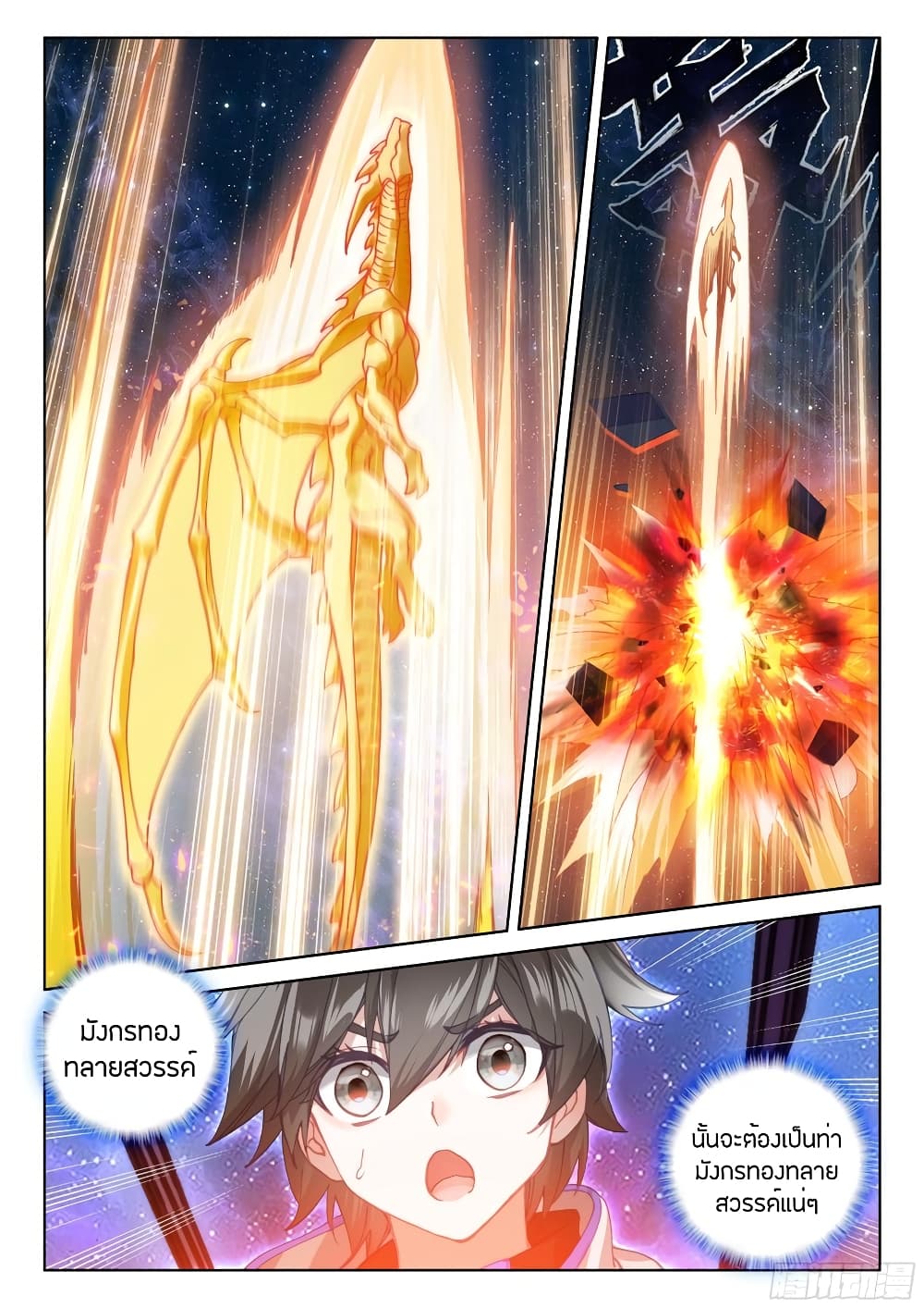 Douluo Dalu IV page 4