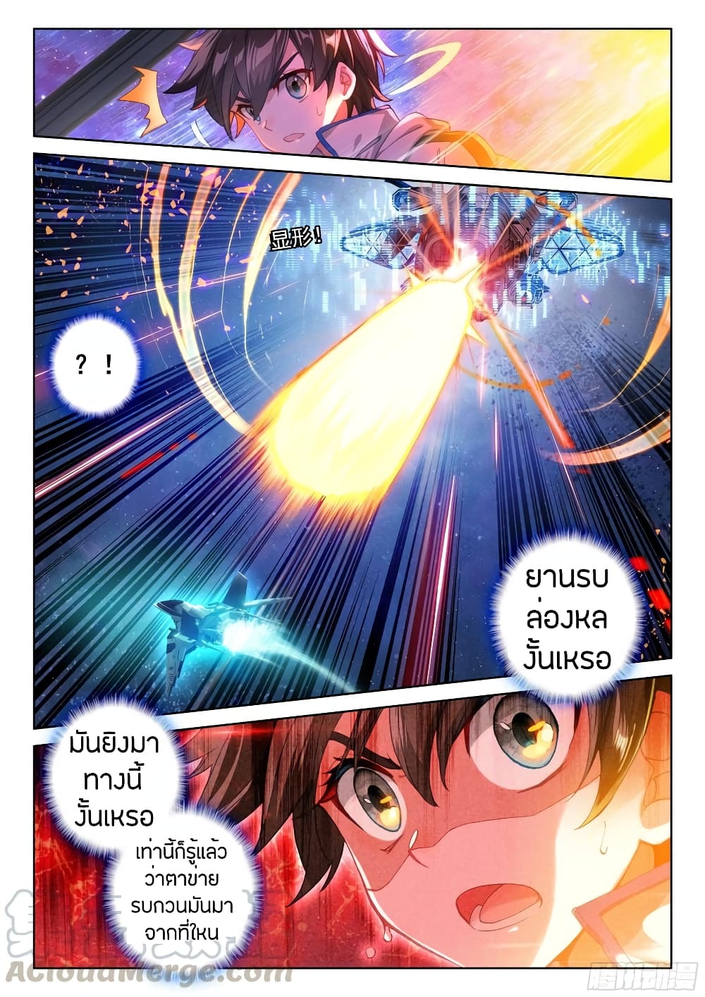 Douluo Dalu IV page 5