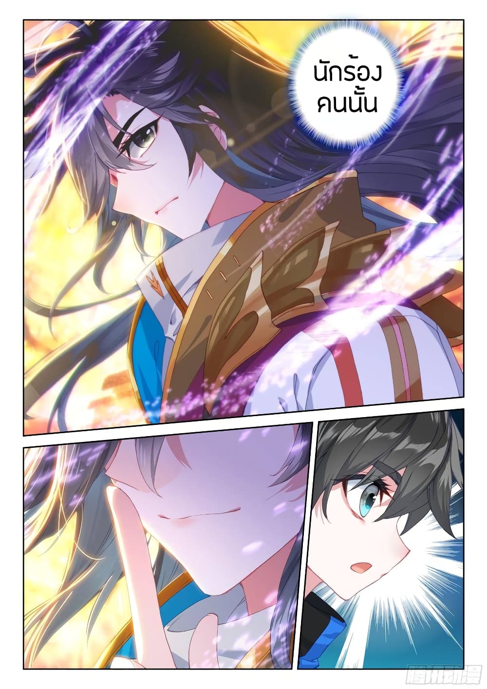 Douluo Dalu IV page 14