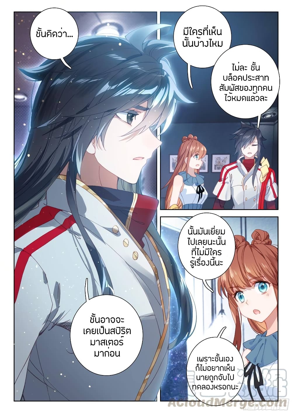 Douluo Dalu IV page 5