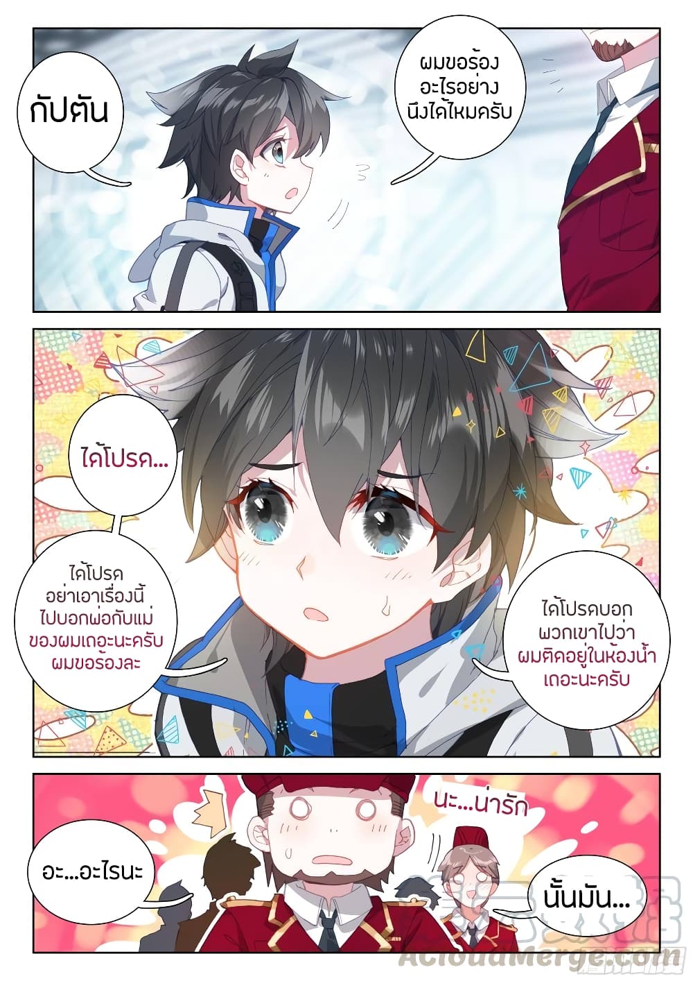 Douluo Dalu IV page 9