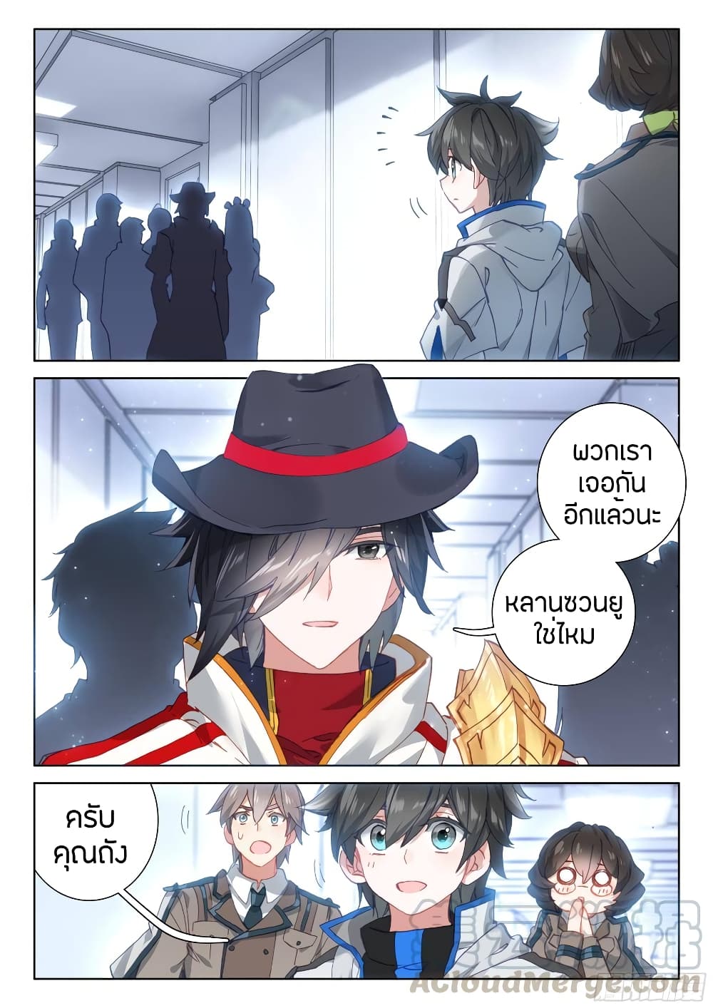 Douluo Dalu IV page 13