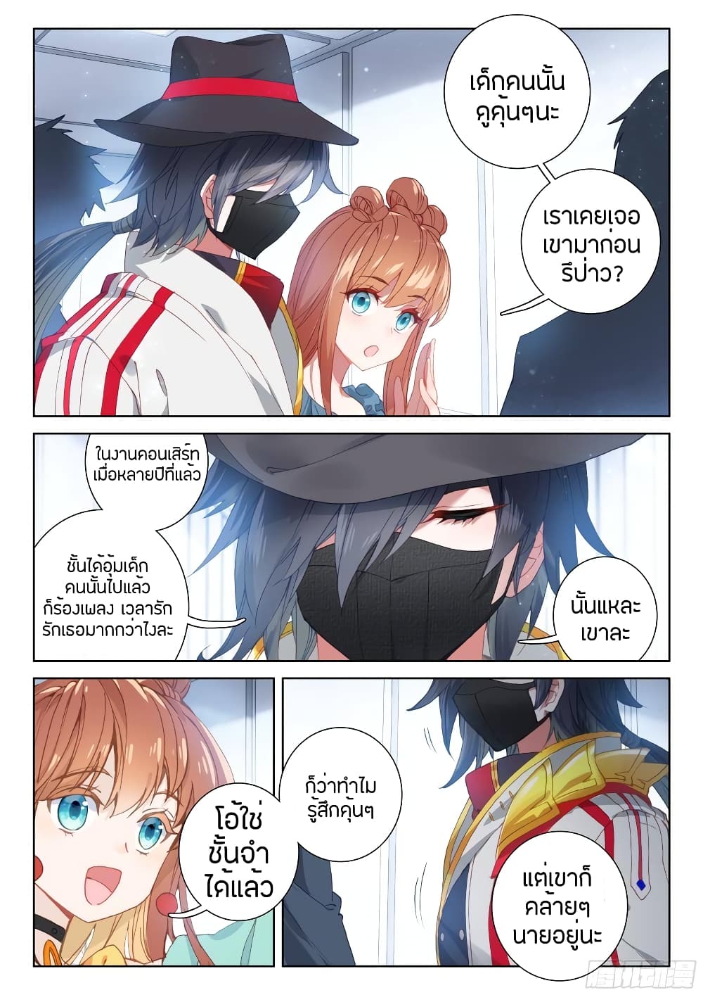 Douluo Dalu IV page 16
