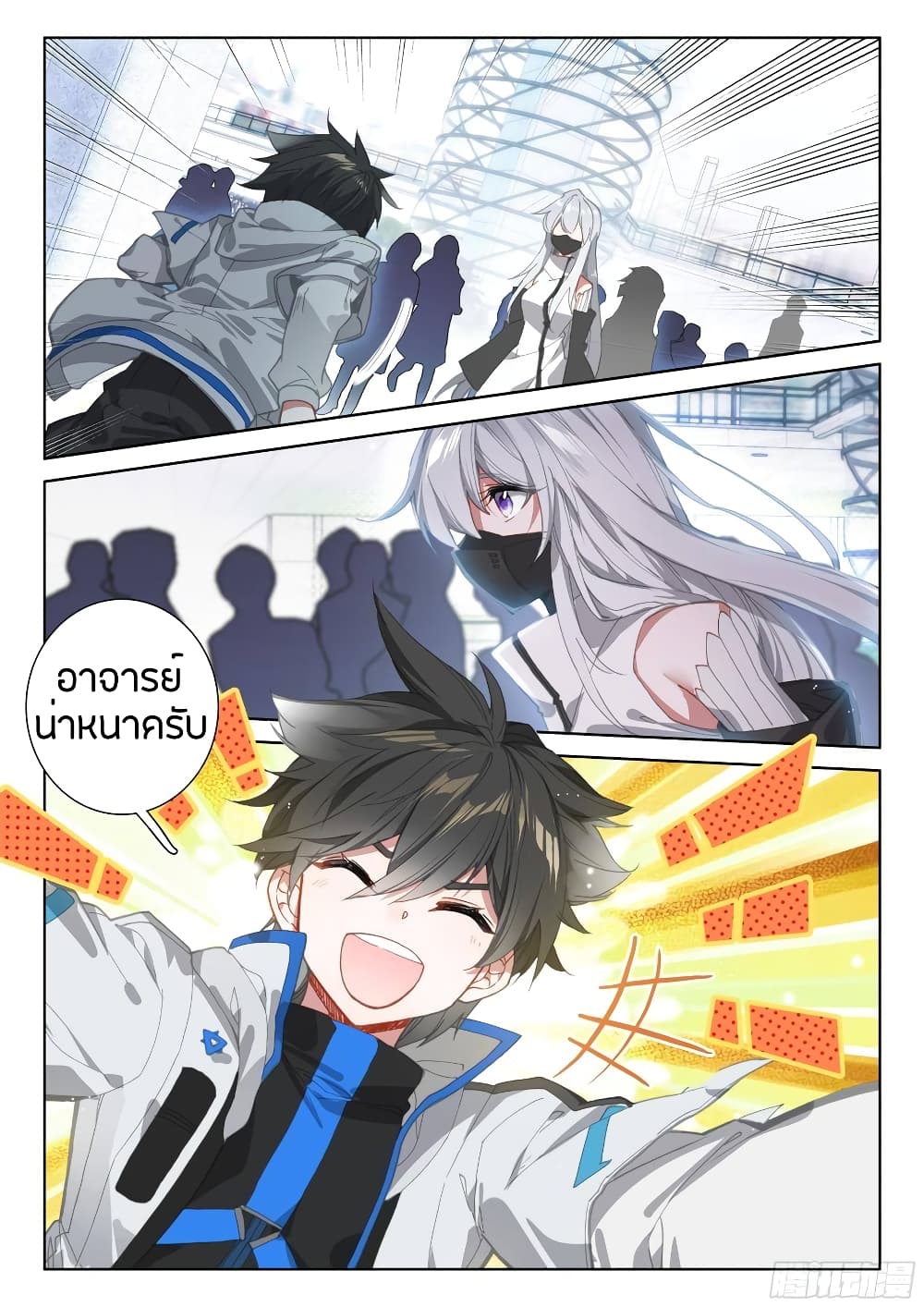 Douluo Dalu IV page 8