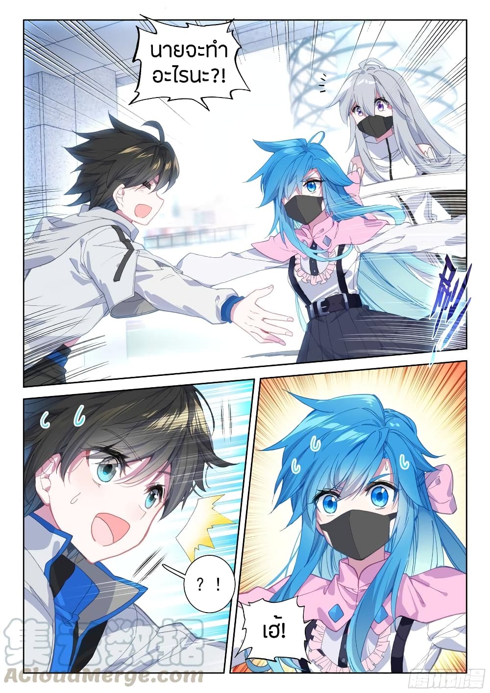 Douluo Dalu IV page 9