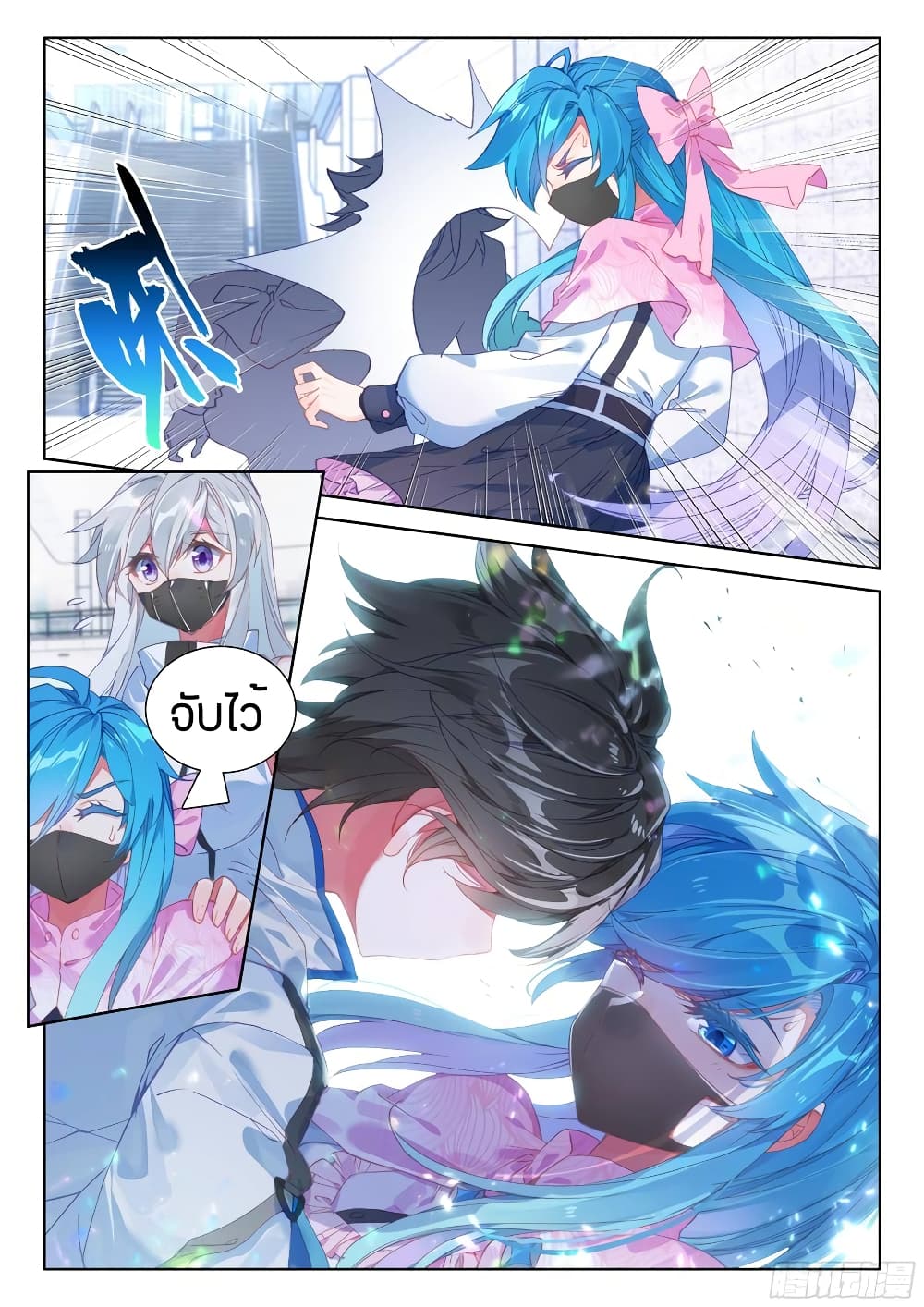 Douluo Dalu IV page 10
