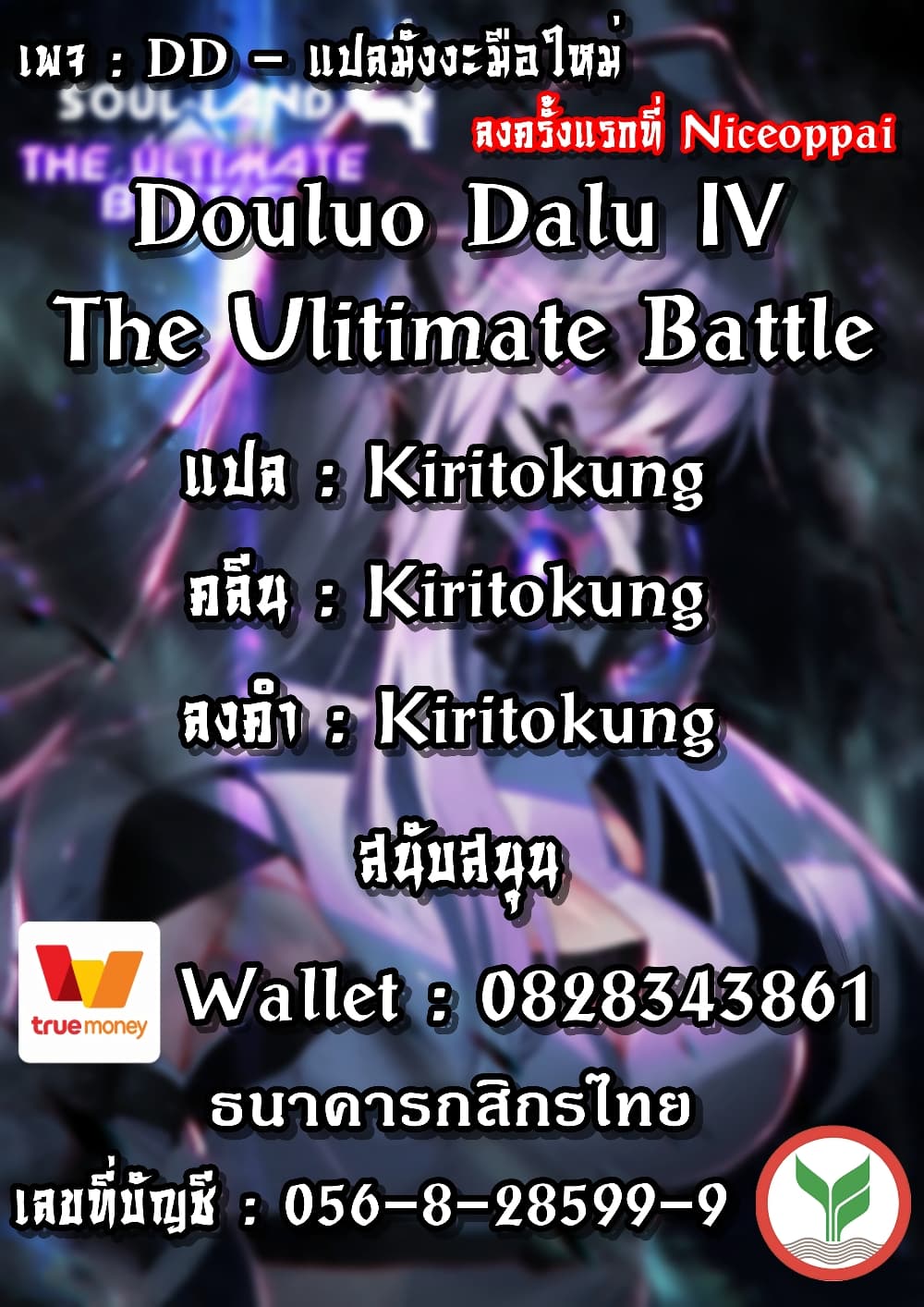 Douluo Dalu IV page 18