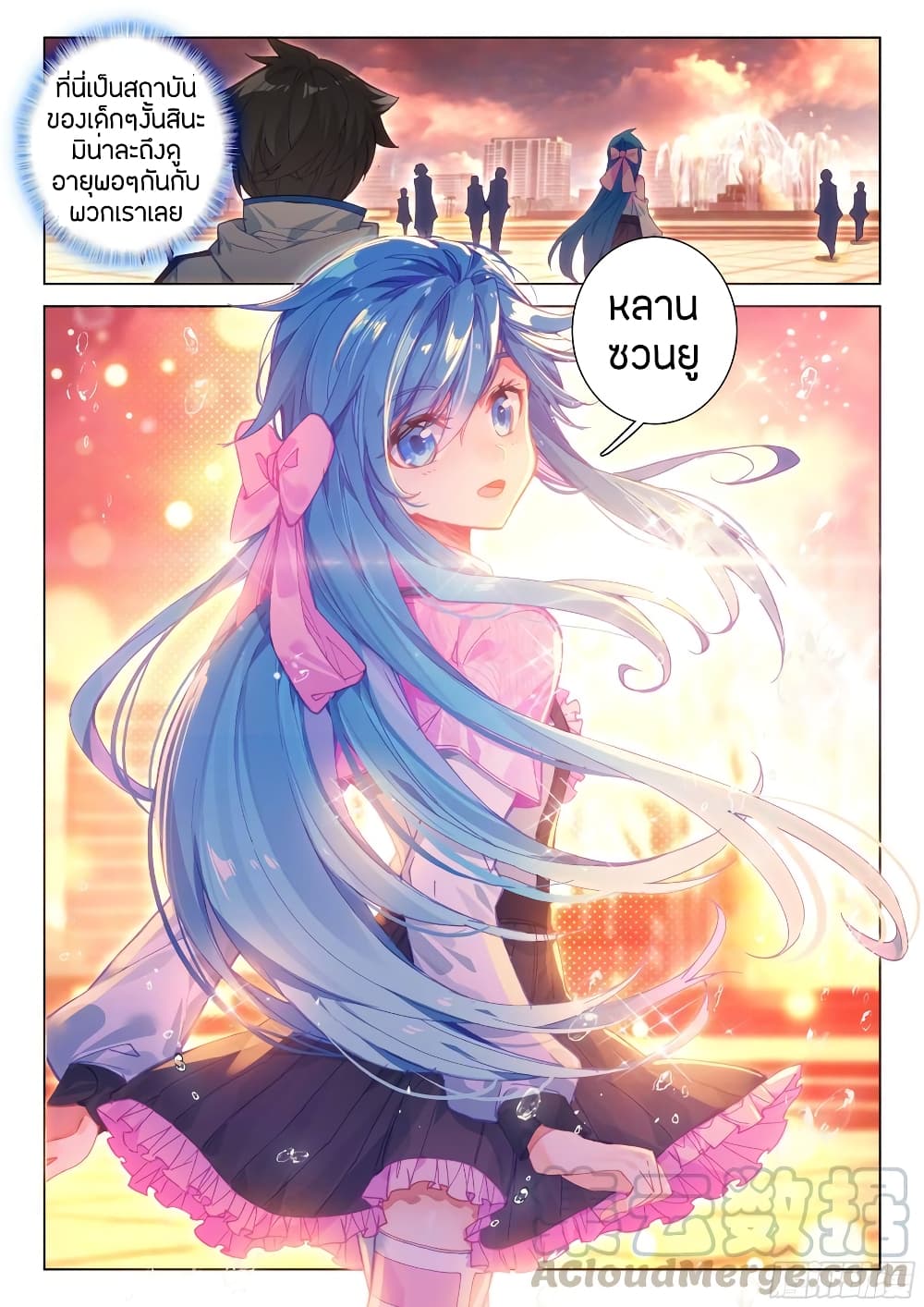 Douluo Dalu IV page 5