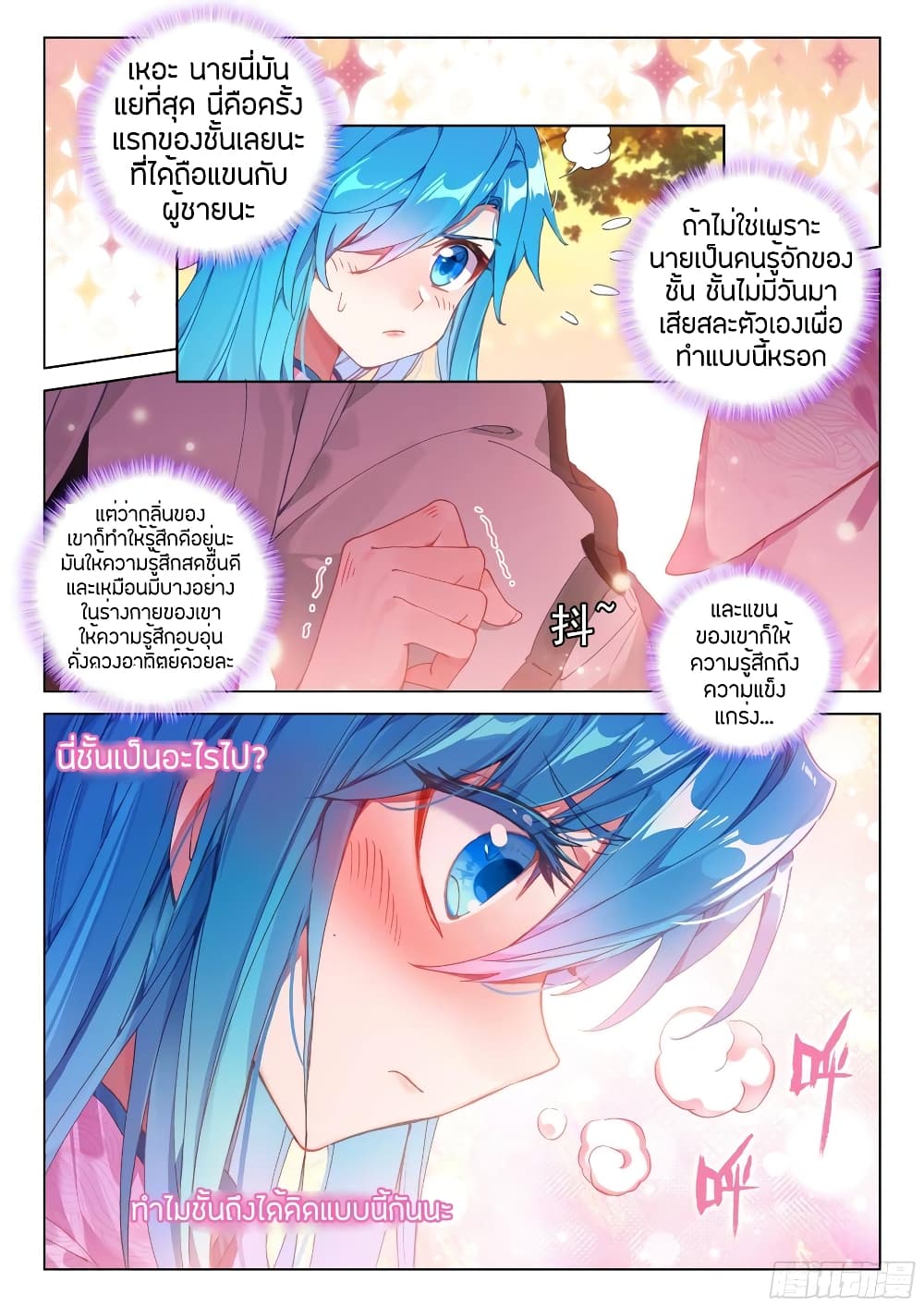 Douluo Dalu IV page 8