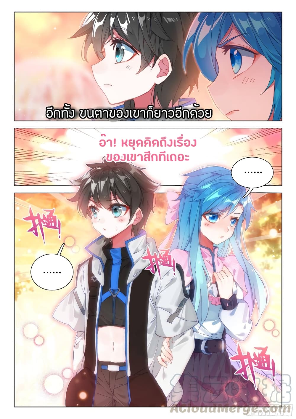 Douluo Dalu IV page 9
