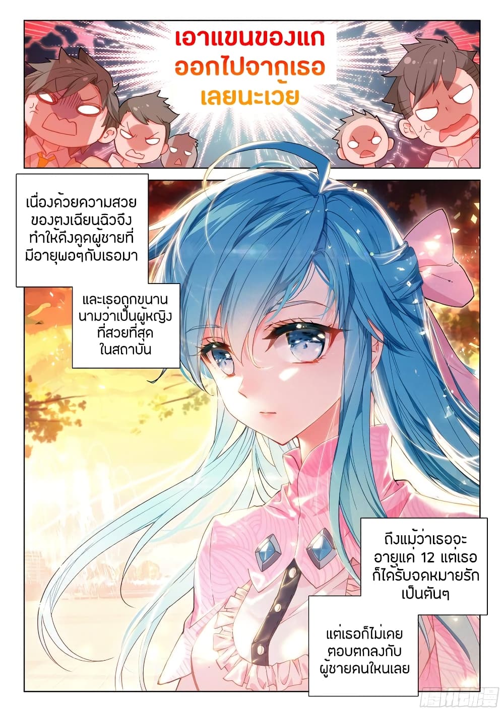 Douluo Dalu IV page 10