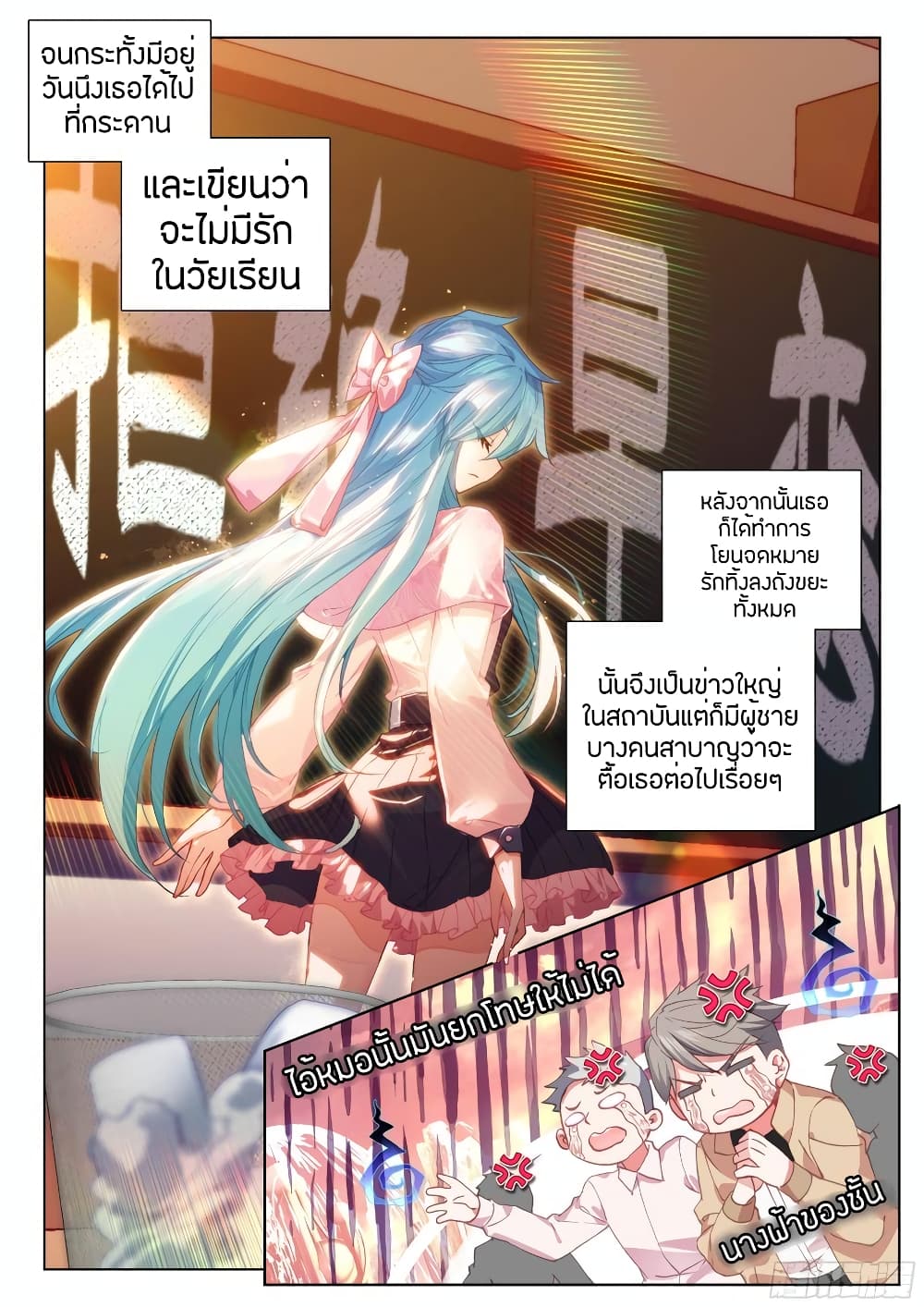 Douluo Dalu IV page 11