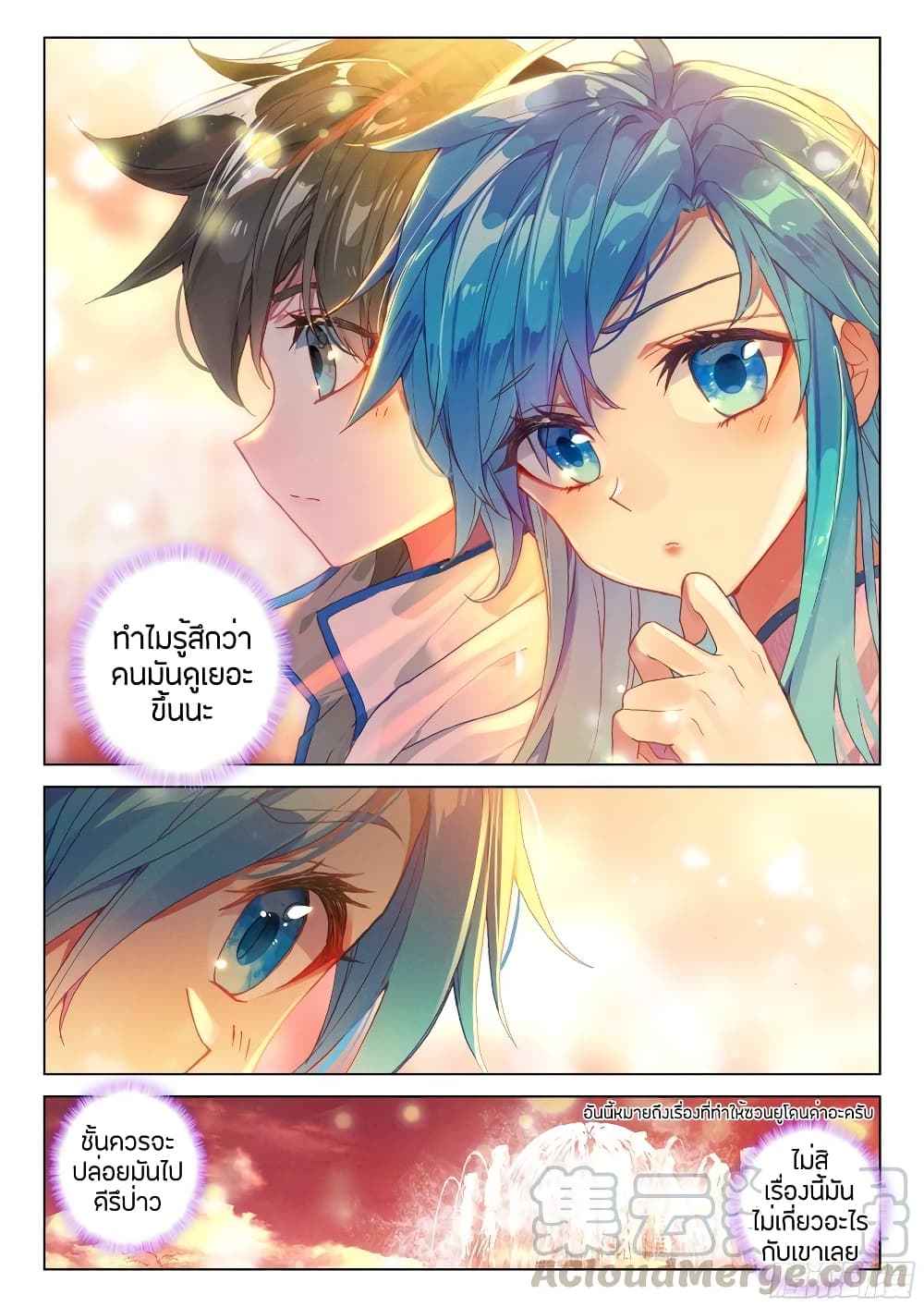 Douluo Dalu IV page 13